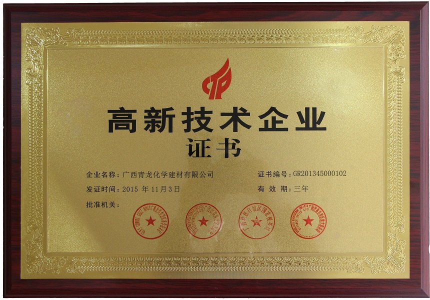 高薪技術證書