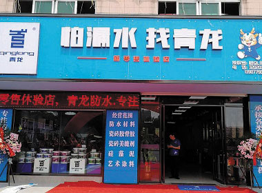 北海防水代理商