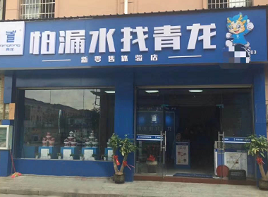 廣西來賓防水代理商