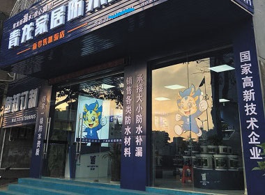惠州防水代理商