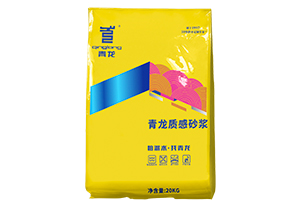 青龍質感砂漿