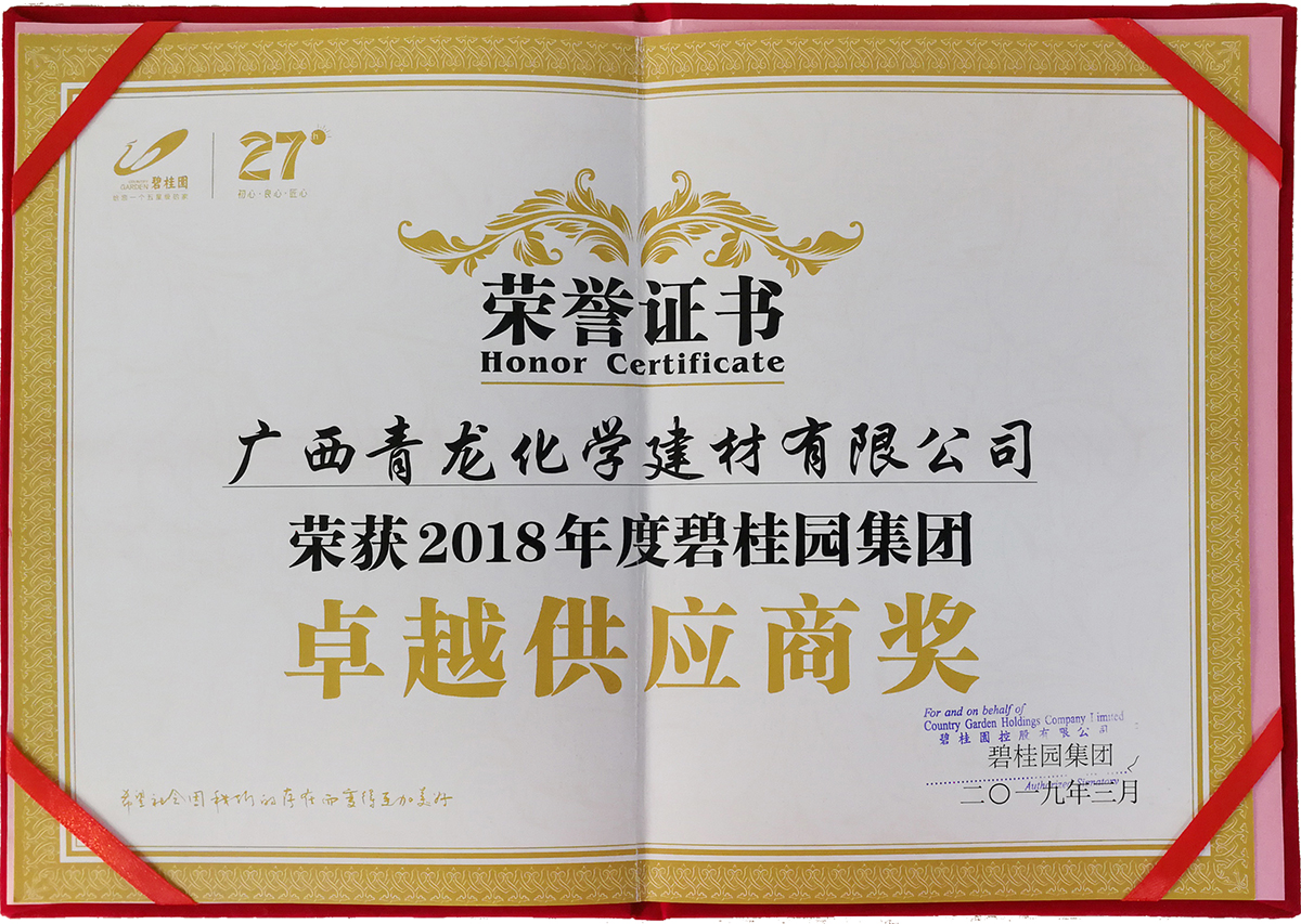 卓越供應商獎