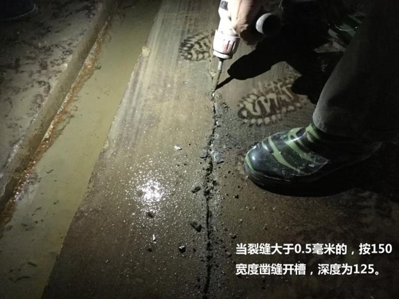 f地下室防水補(bǔ)漏