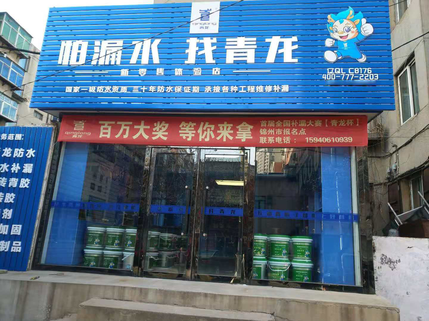 遼寧錦州防水補漏代理商