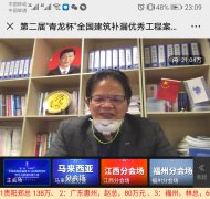 青龍杯防水補(bǔ)漏大賽瞿培華教授演講實(shí)錄：修繕技術(shù)不可小瞧，防水是個好行業(yè)！