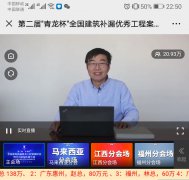 青龍杯防水補(bǔ)漏大賽沈春林教授演講實(shí)錄：常見建筑防水堵漏技術(shù)分析與比較