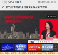 青龍杯防水補(bǔ)漏大賽徐建月社長演講實(shí)錄：家裝防水大有可為！