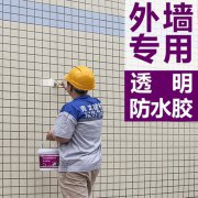 外墻防水應(yīng)該怎么做？