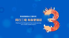 動態(tài) | 同行三載，有你更精彩，青龍家裝防水事業(yè)部三周年慶