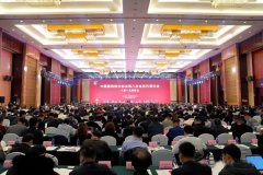 2020中國建筑防水行業年會召開，產生新一屆理事會負責人