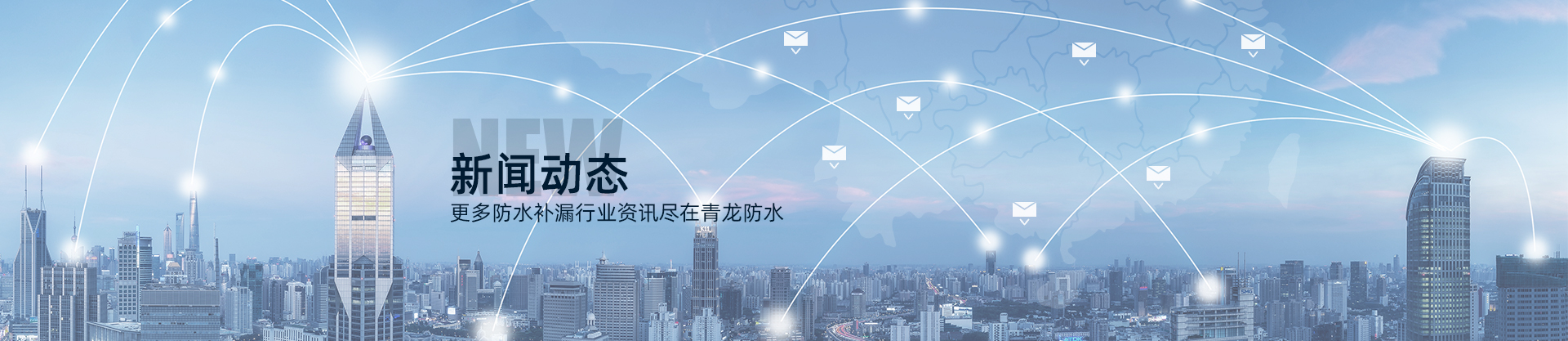 新聞動(dòng)態(tài)
