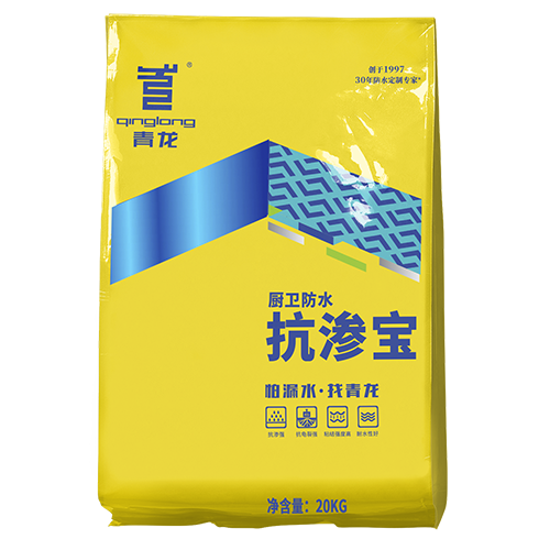 抗滲寶