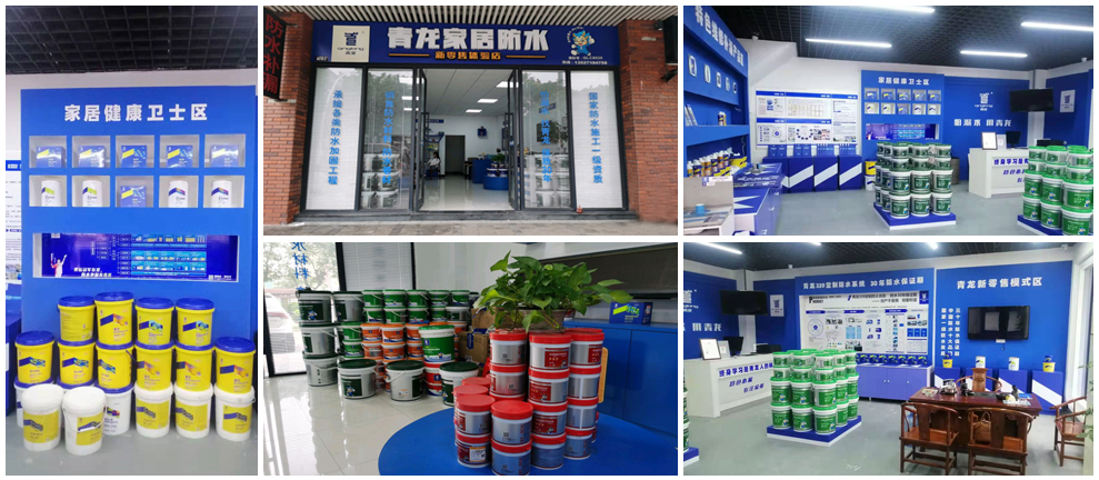 青龍家裝防水體驗(yàn)店大比拼暨送2022年新品體驗(yàn)活動(dòng)(圖2)