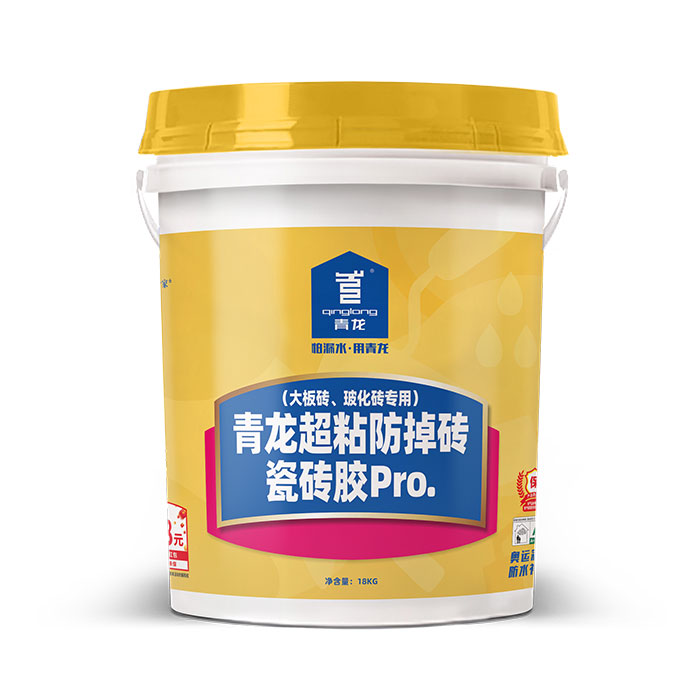 青龍超粘防掉磚瓷磚膠Pro.(大板磚、?；u專用)