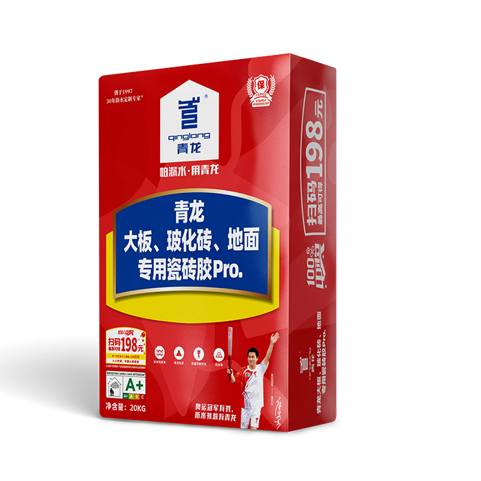 青龍大板、?；u、地面專用瓷磚膠Pro. 