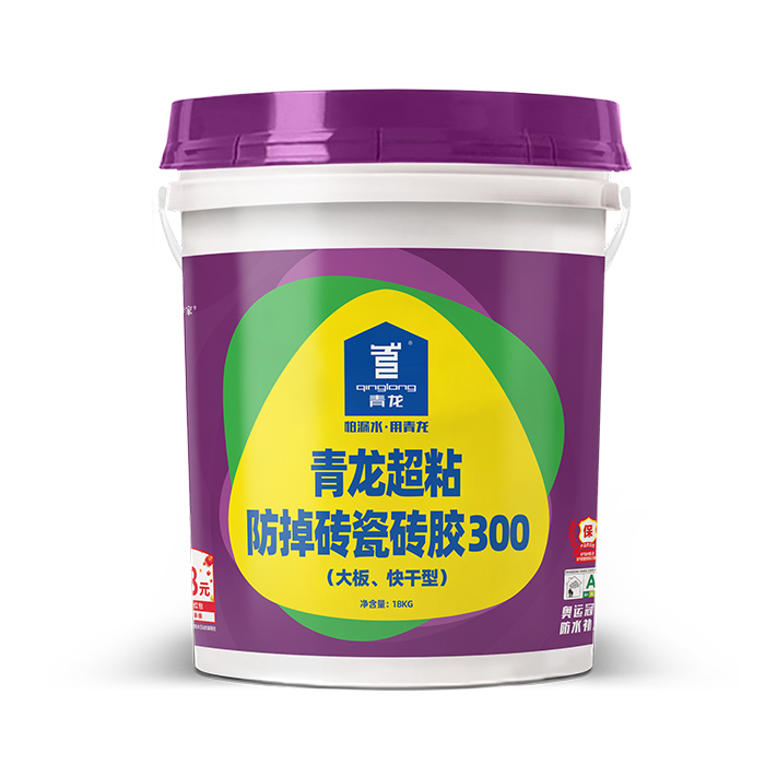 青龍超粘防掉磚瓷磚膠300(大板、快干型)