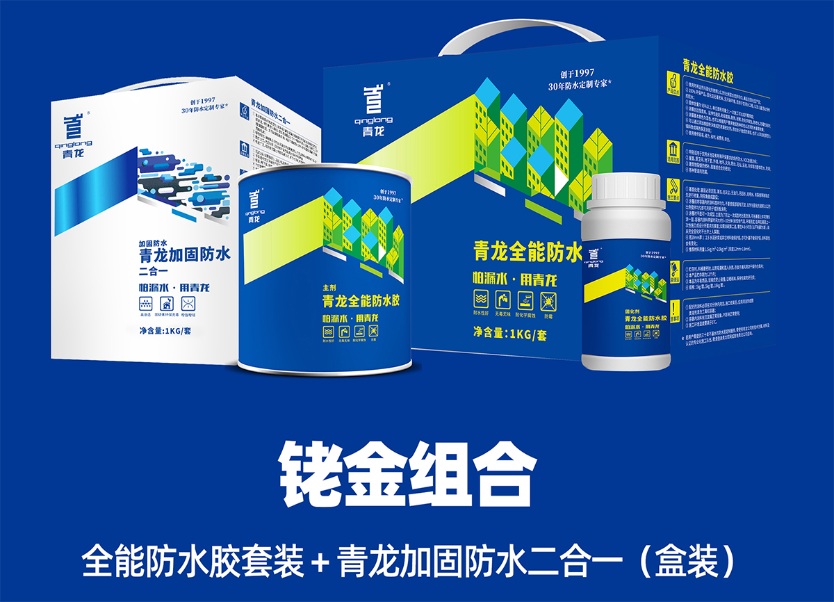 如何用一種材料做到既加固基面，又能防水？這個(gè)方案你一定要知道
