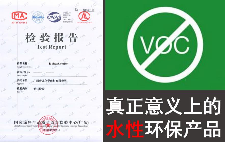防水補漏