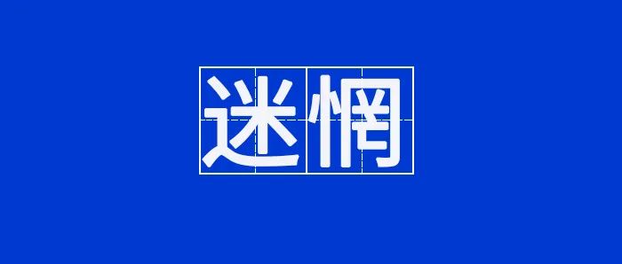 防水補漏