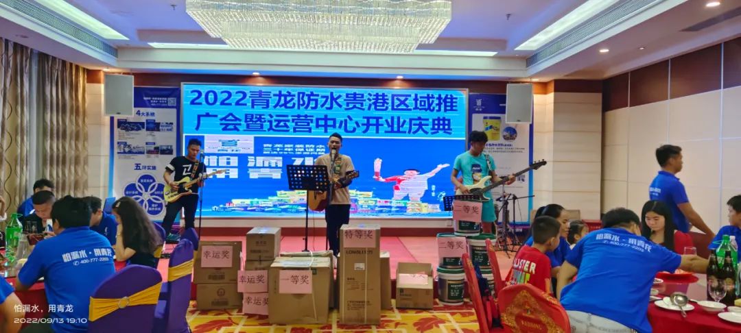 防水補漏