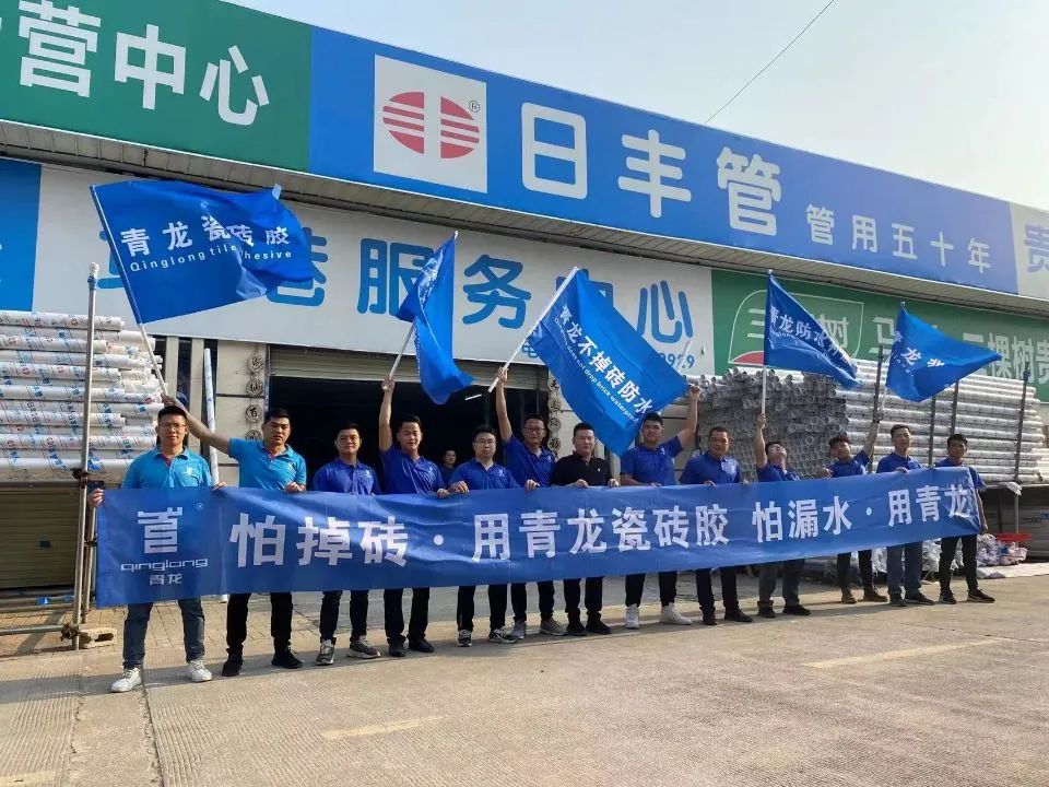 防水補漏