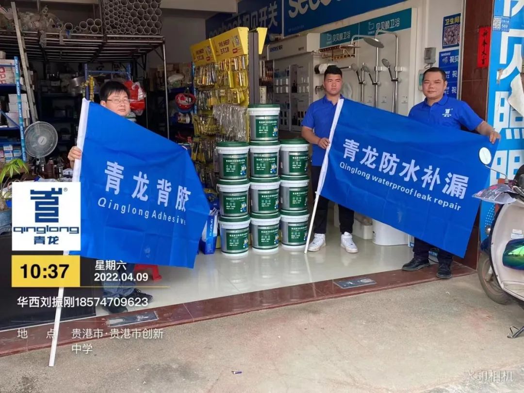 6防水補漏