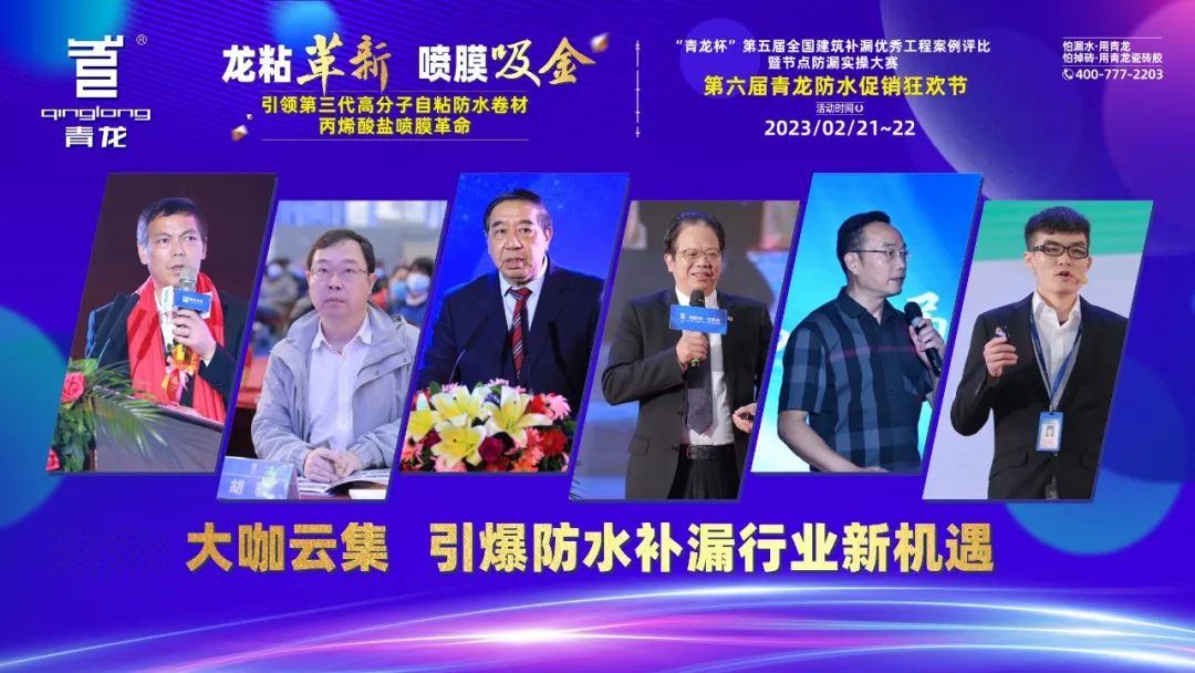 2023年成都青龍節：專家獻策家裝防水補漏，助你領悟新機遇，你一定不要缺席