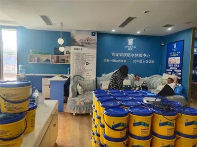 防水補漏