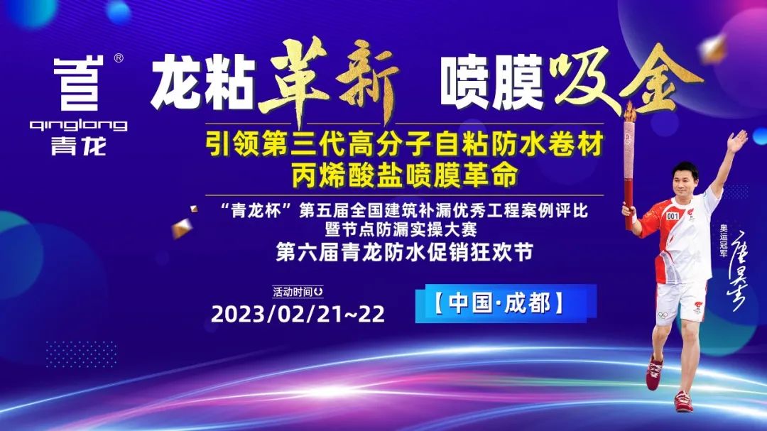 成都防水補(bǔ)漏青龍節(jié)行業(yè)首發(fā)無(wú)損滲漏檢測(cè)體系，助你更好開(kāi)拓市場(chǎng)