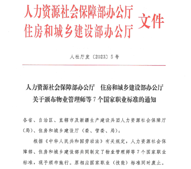 防水補漏