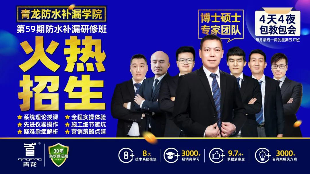 天?。∏帻埛浪a漏培訓課程居然這么多內容！
