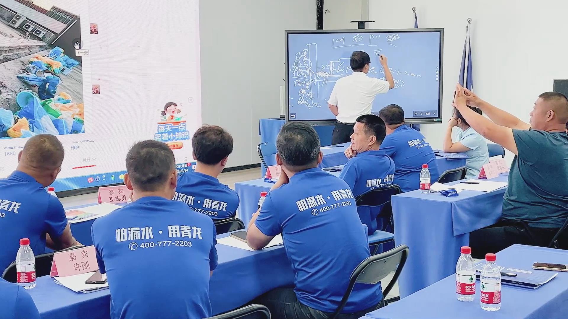 防水補漏培訓