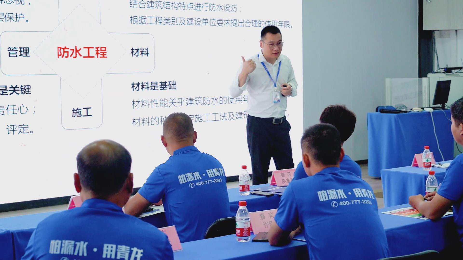 防水補漏培訓