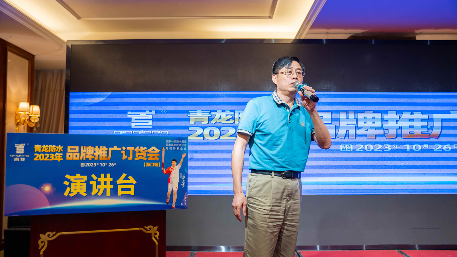 青龍防水補漏材料
