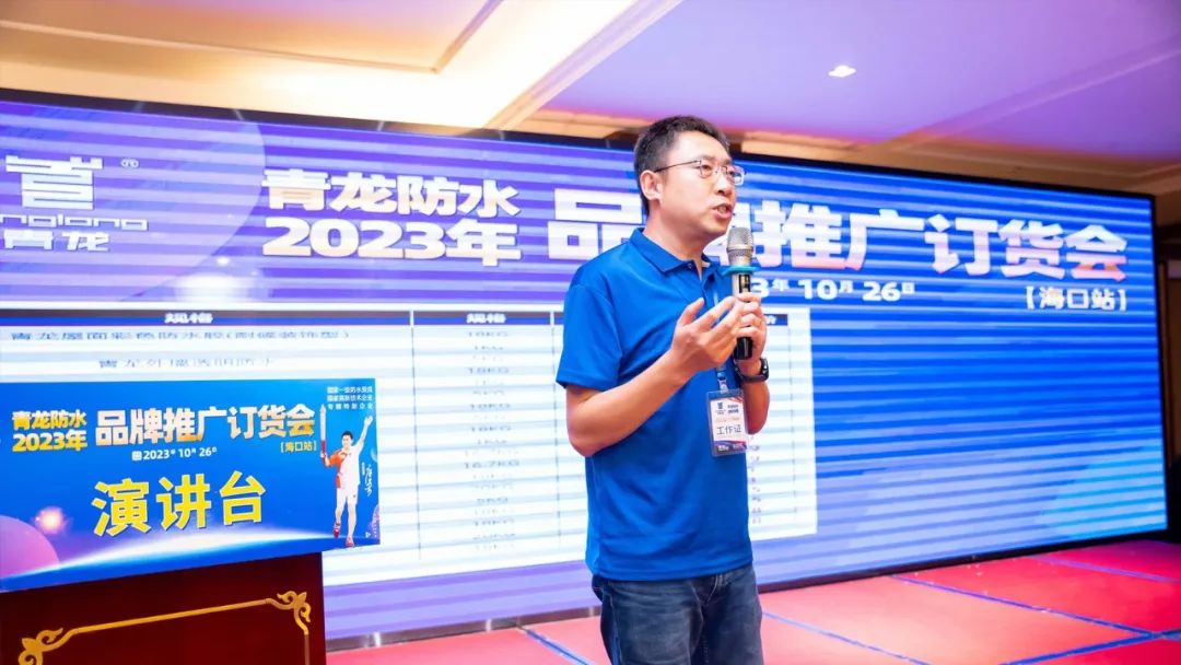 青龍防水補漏材料