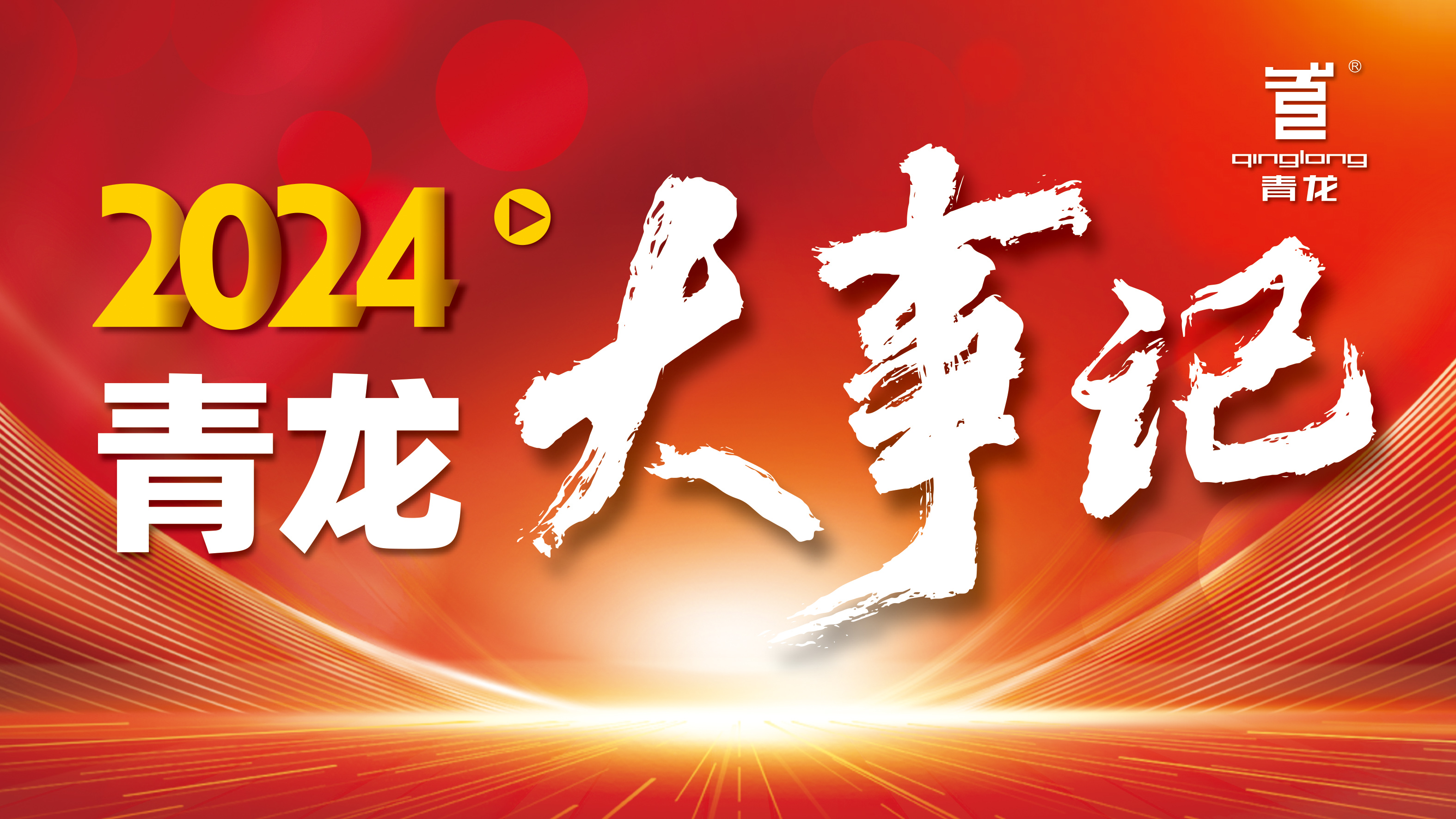 微信圖片_20250106161216.jpg