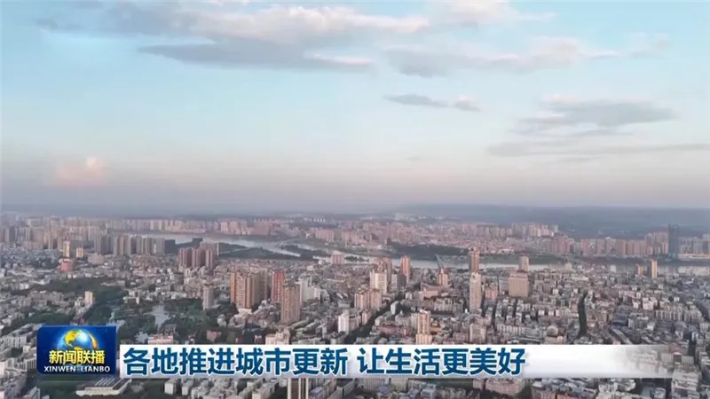 別人都在布局“城市更新”，你還在觀望？這波機會能賺10年！