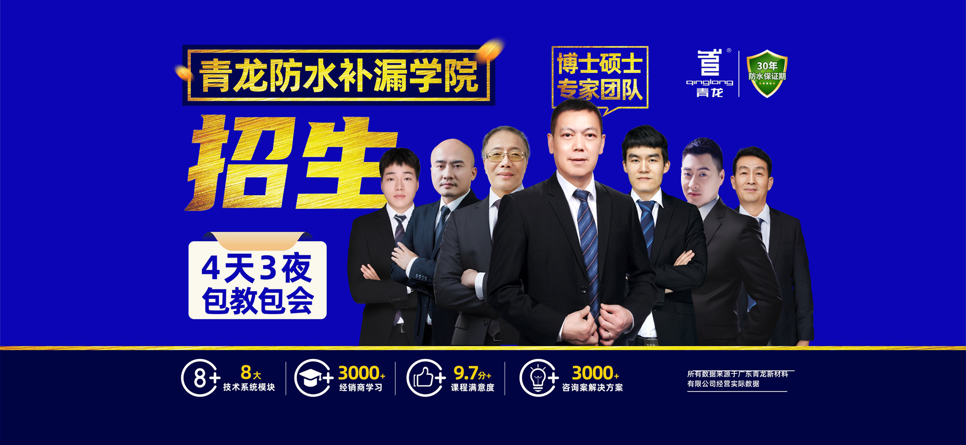 工裝防水培訓.jpg