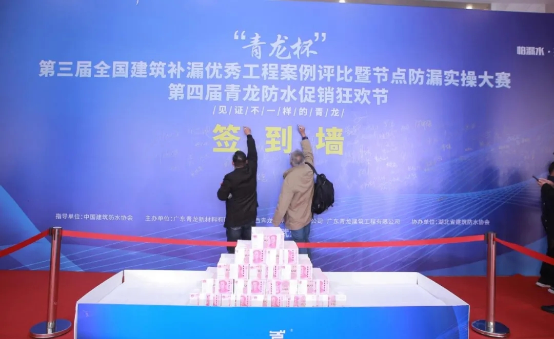 青龍節