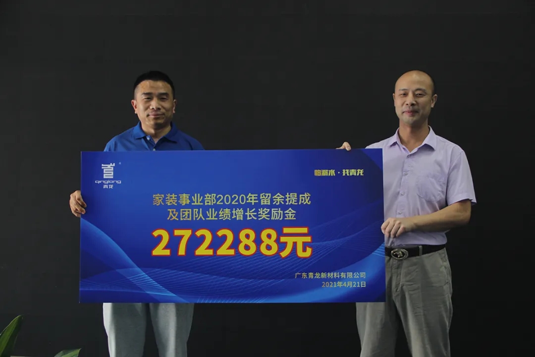 防水補漏