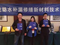 遠(yuǎn)道簽約，喜提兩城：青龍揚(yáng)州防水補(bǔ)漏技術(shù)交流會(huì)