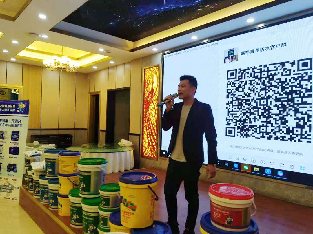 防水補漏