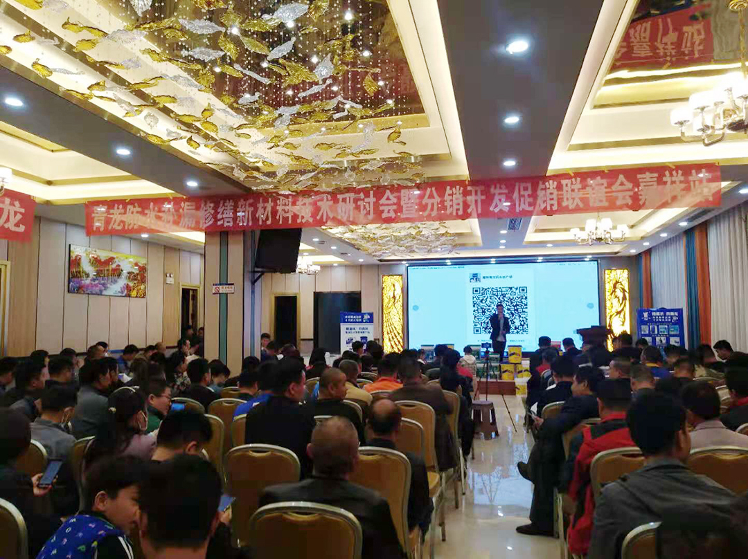 防水補漏