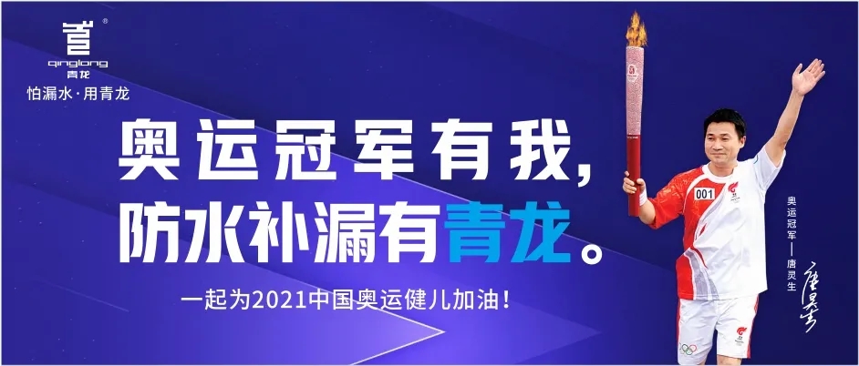 防水補漏