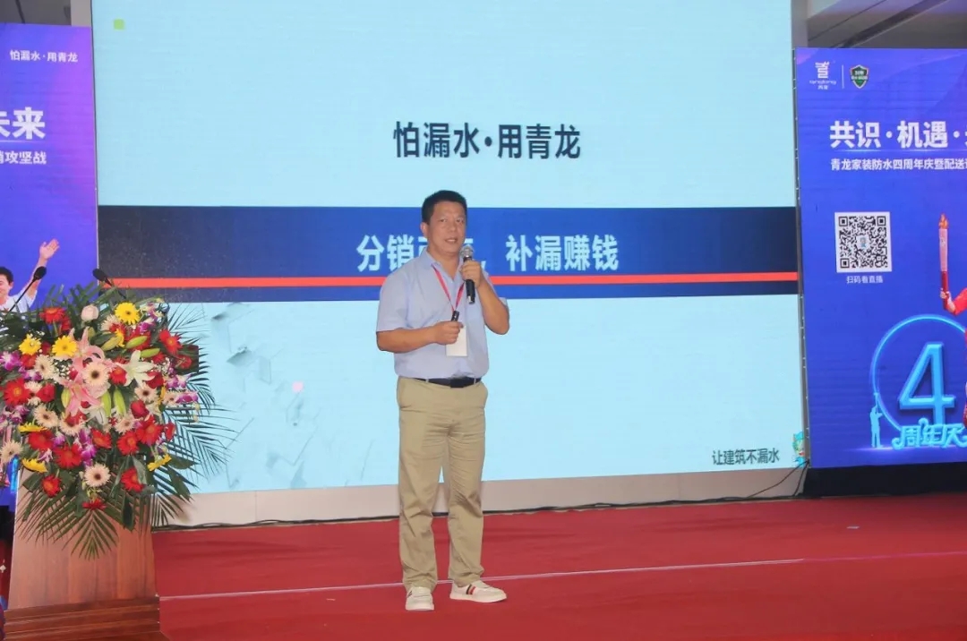 青龍家裝四周年慶 防水補漏