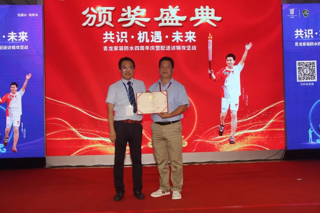 青龍家裝四周年慶 防水補漏