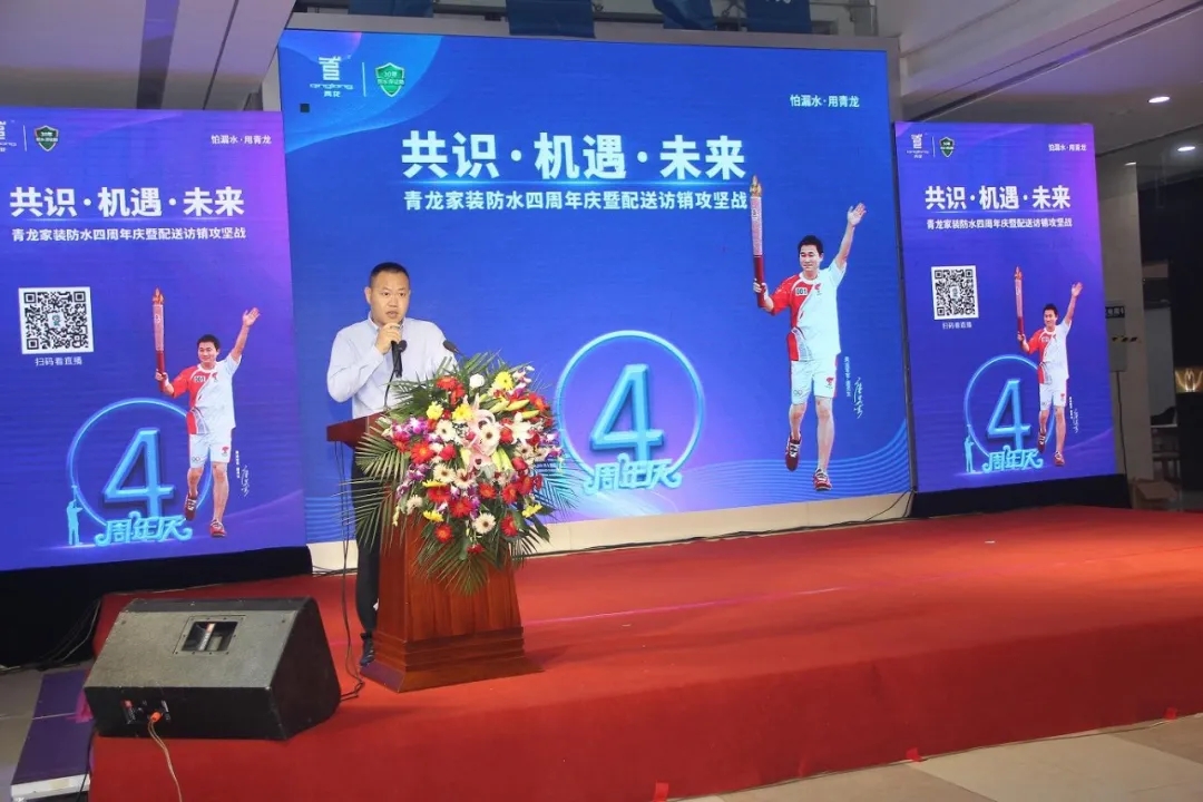 青龍家裝四周年慶 防水補漏
