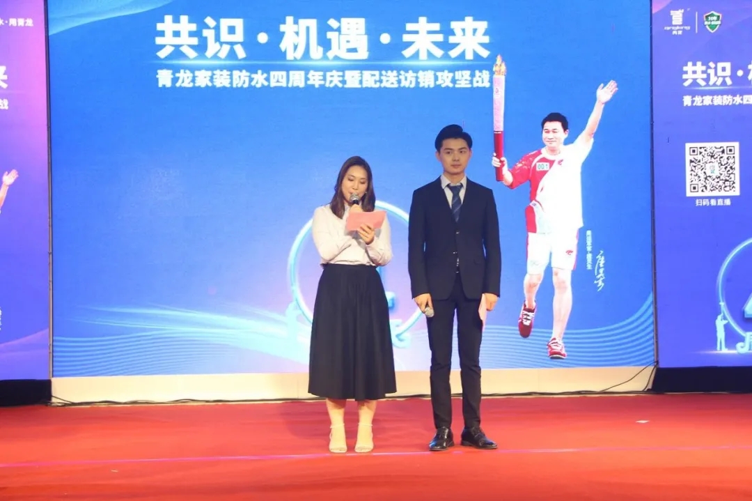 青龍家裝四周年慶 防水補漏