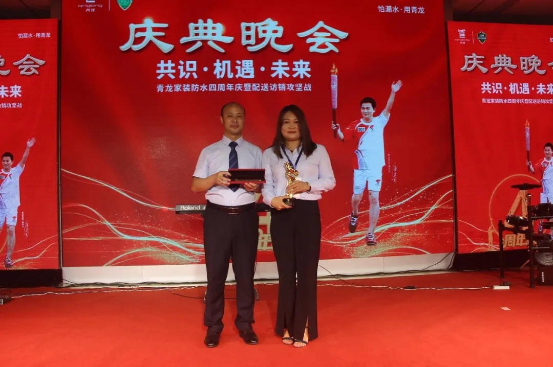 青龍家裝四周年慶 防水補漏