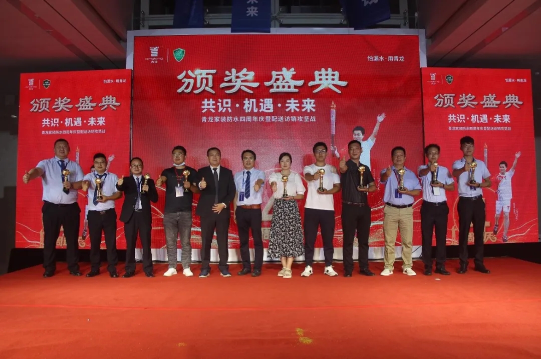 青龍家裝四周年慶 防水補漏